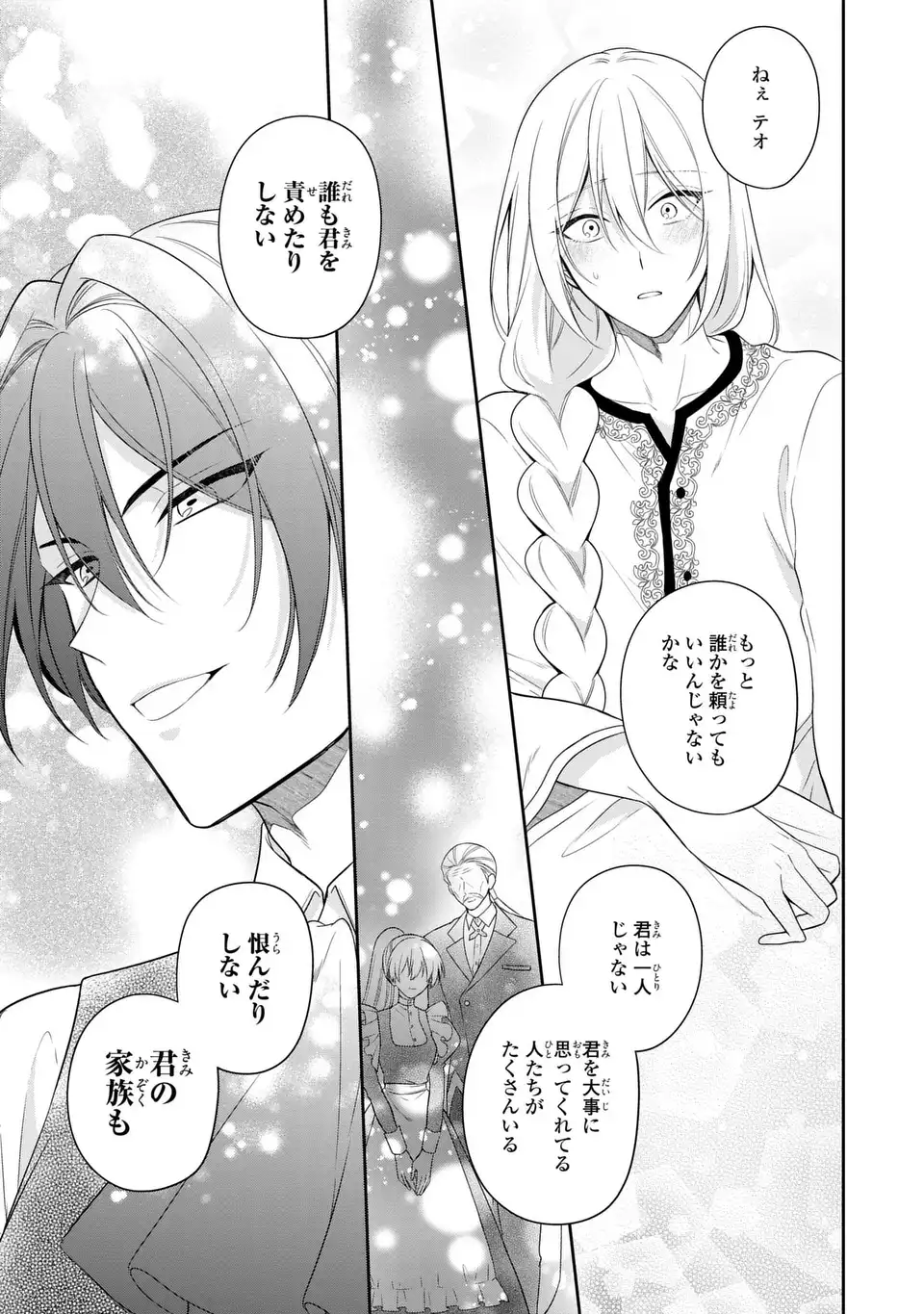 Dokuyaku Henjite Ai to naru Chapter 4 27ページ