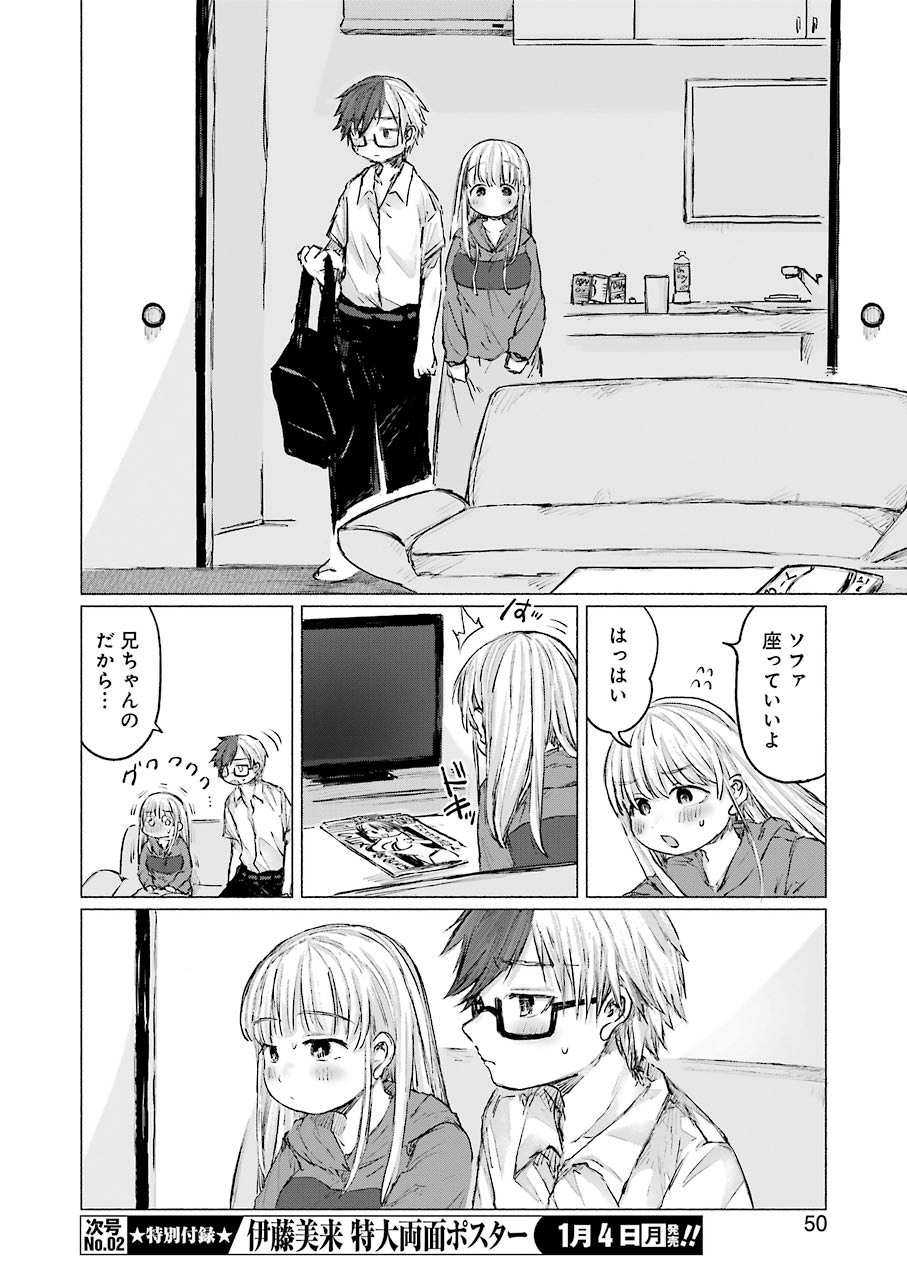 Goodbye, Eden Chapter 12 18ページ