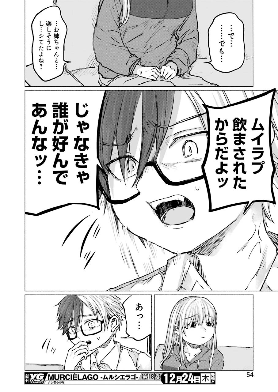 Goodbye, Eden Chapter 12 22ページ