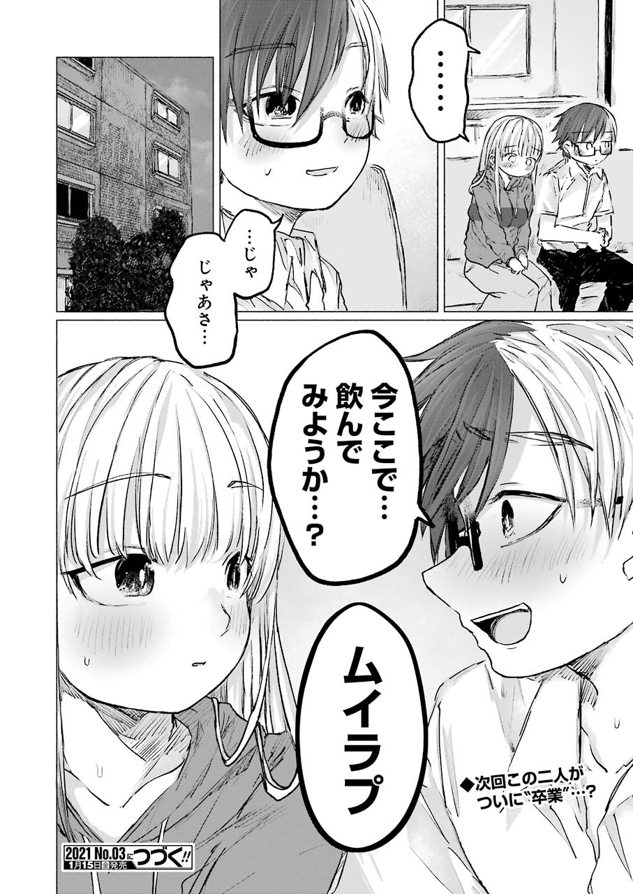 Goodbye, Eden Chapter 12 24ページ