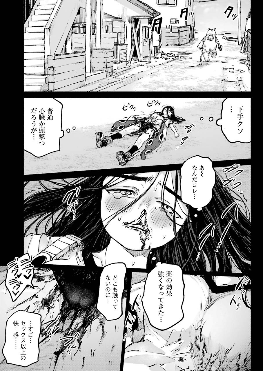 Goodbye, Eden Chapter 12 7ページ