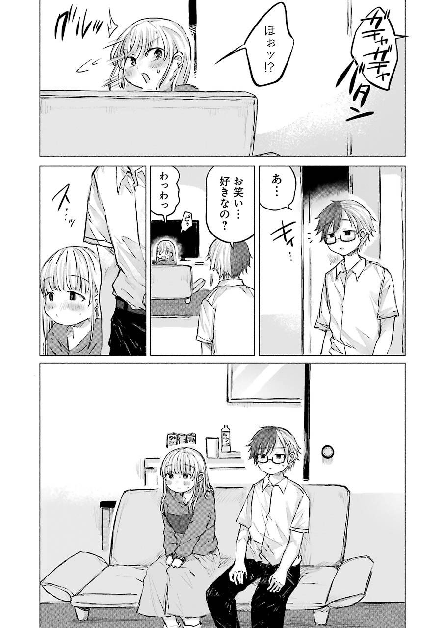 Goodbye, Eden Chapter 13 11ページ
