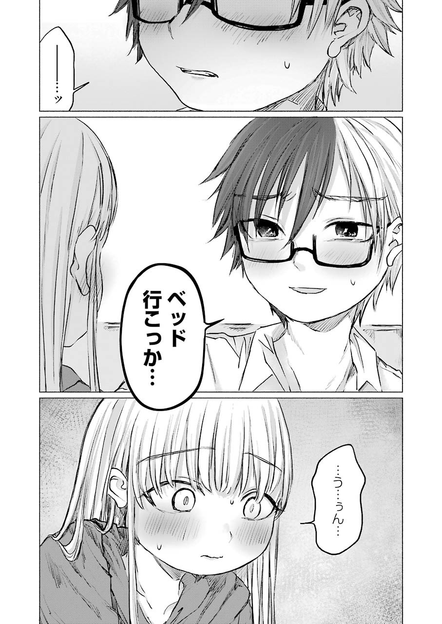 Goodbye, Eden Chapter 13 12ページ
