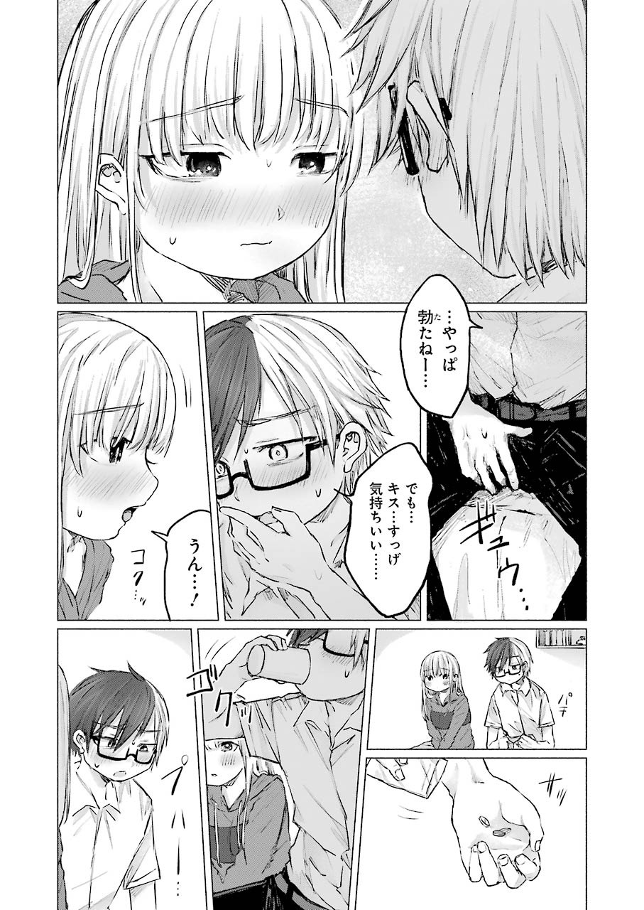Goodbye, Eden Chapter 13 16ページ