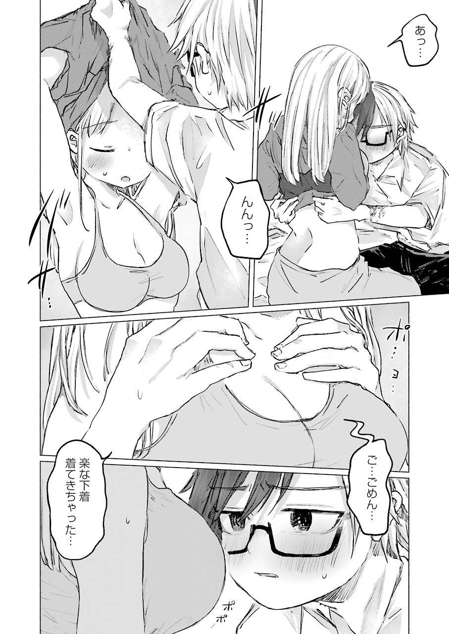Goodbye, Eden Chapter 13 20ページ