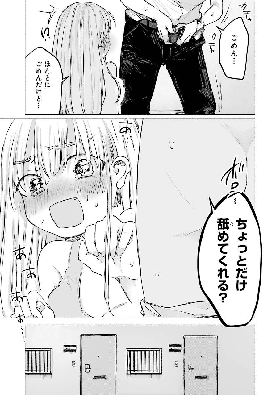 Goodbye, Eden Chapter 13 23ページ