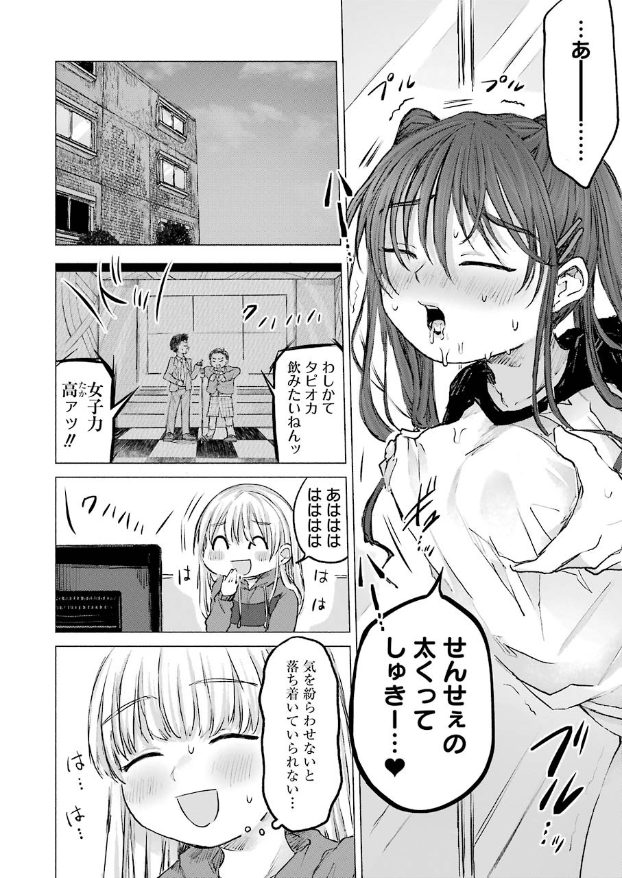 Goodbye, Eden Chapter 13 10ページ
