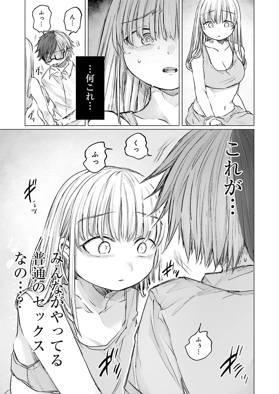 Goodbye, Eden Chapter 14 5ページ