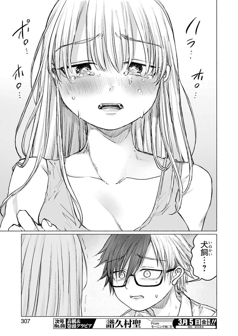 Goodbye, Eden Chapter 14 7ページ