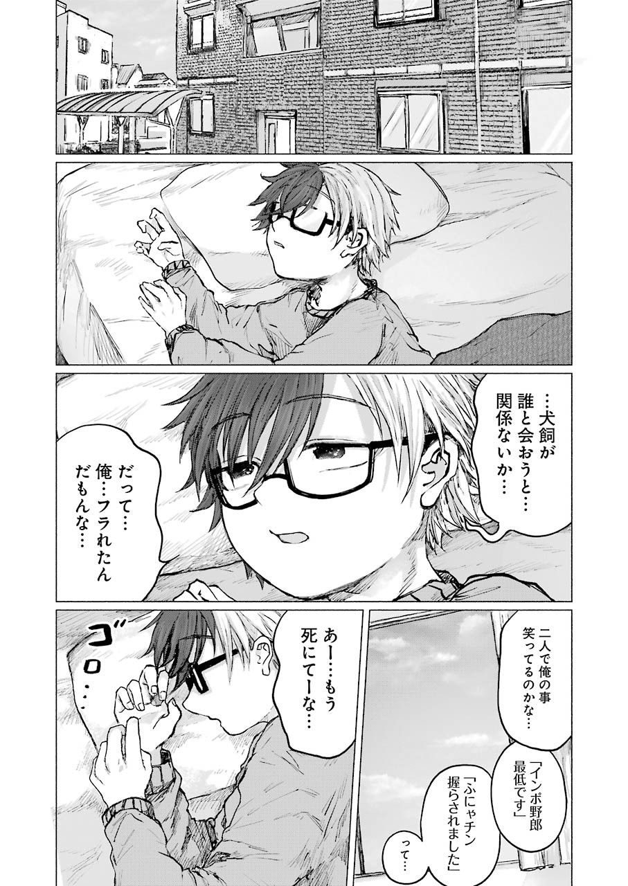 Goodbye, Eden Chapter 15 11ページ