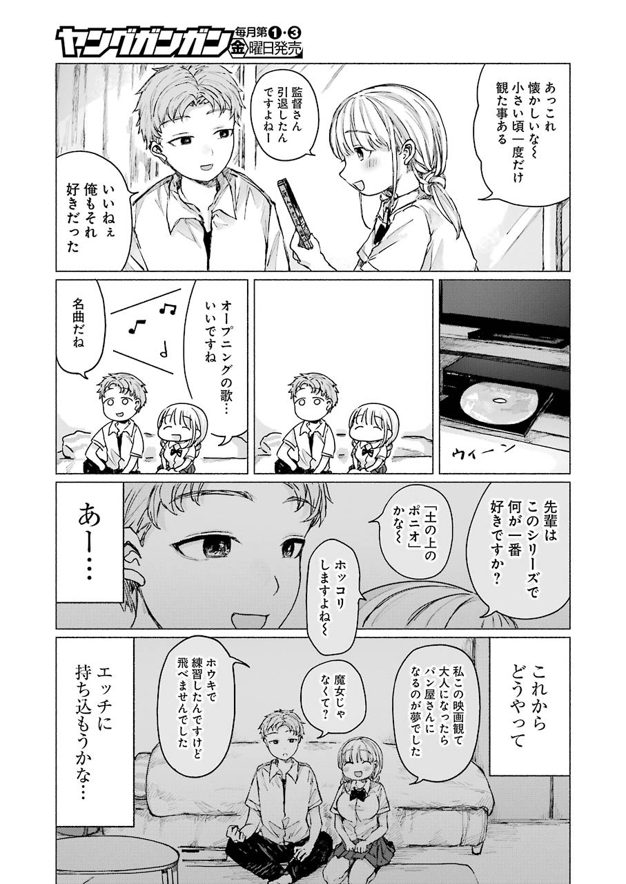 Goodbye, Eden Chapter 15 13ページ