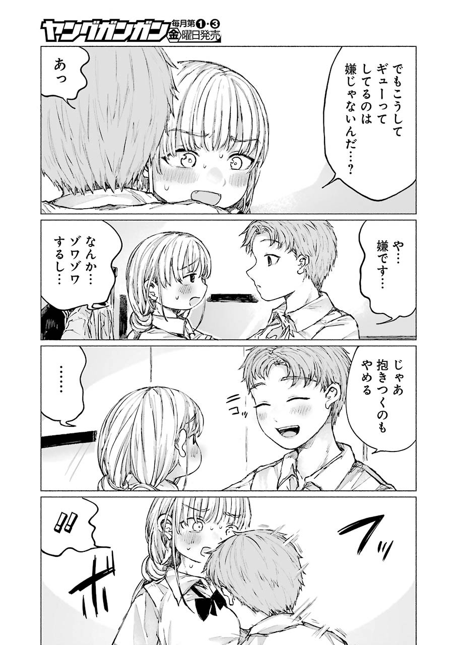 Goodbye, Eden Chapter 15 19ページ