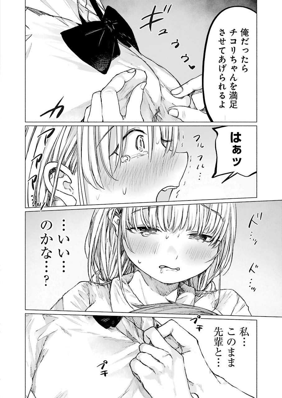 Goodbye, Eden Chapter 15 22ページ