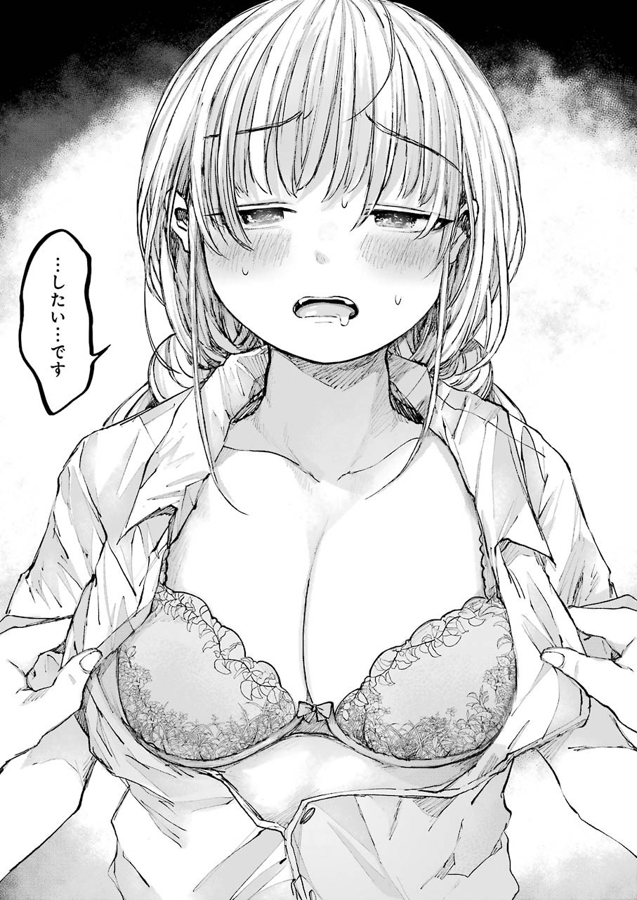 Goodbye, Eden Chapter 15 23ページ