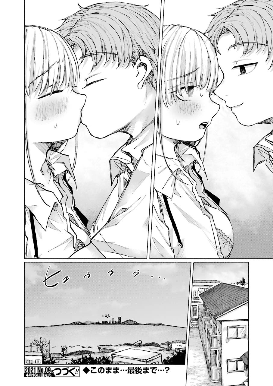 Goodbye, Eden Chapter 15 24ページ