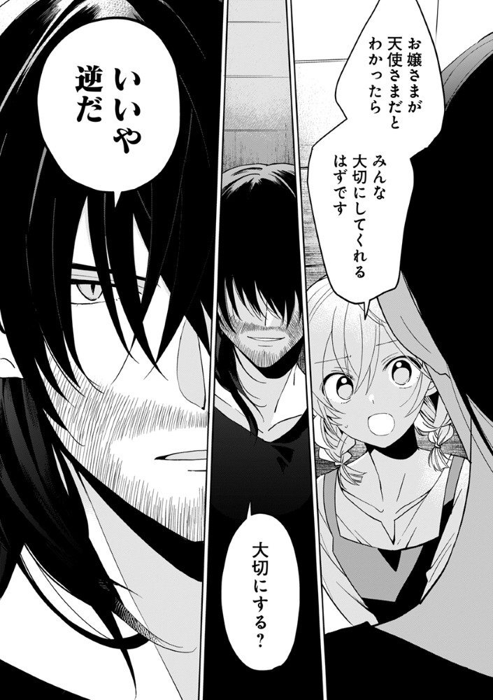 Shinikake Otome ga Mitsuketa Shiawase Chapter 4 19ページ