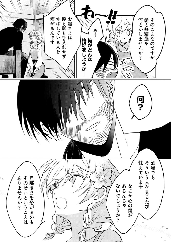 Shinikake Otome ga Mitsuketa Shiawase Chapter 4 22ページ