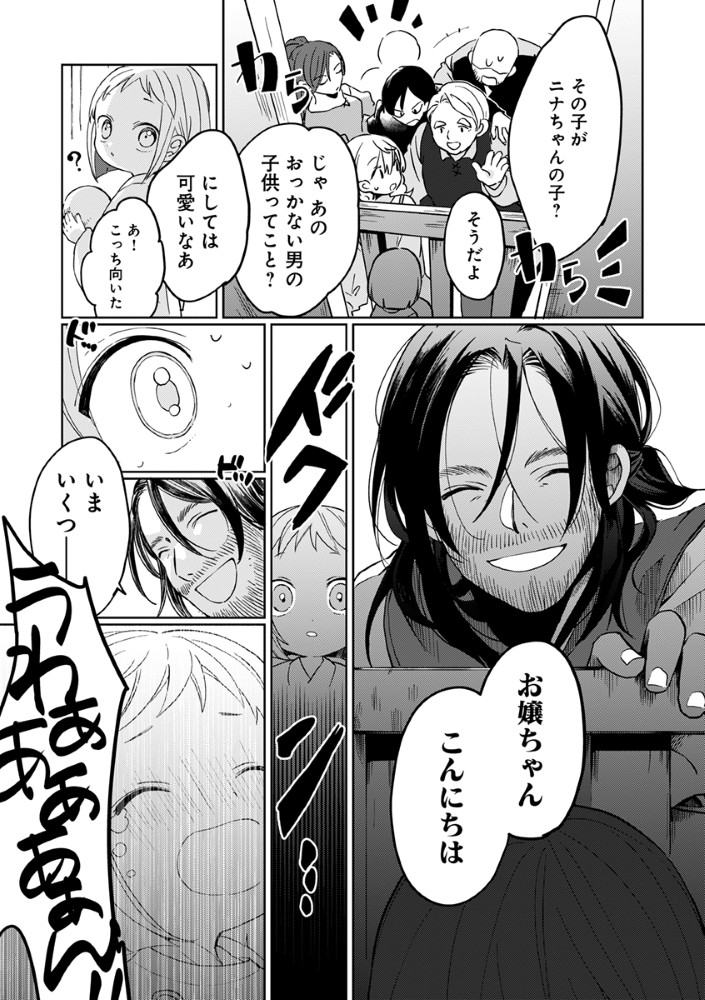Shinikake Otome ga Mitsuketa Shiawase Chapter 4 9ページ