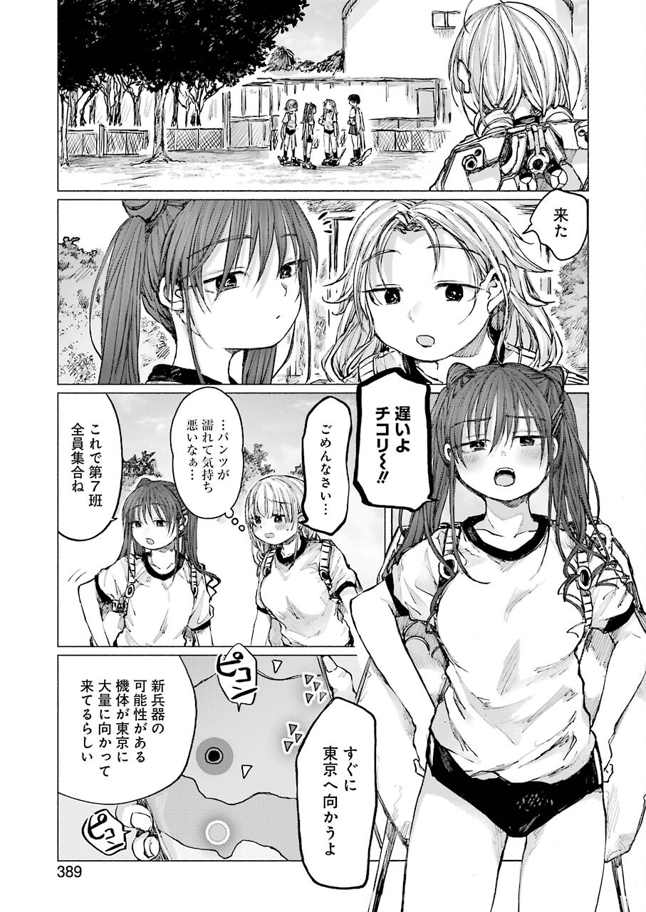 Goodbye, Eden Chapter 16 15ページ