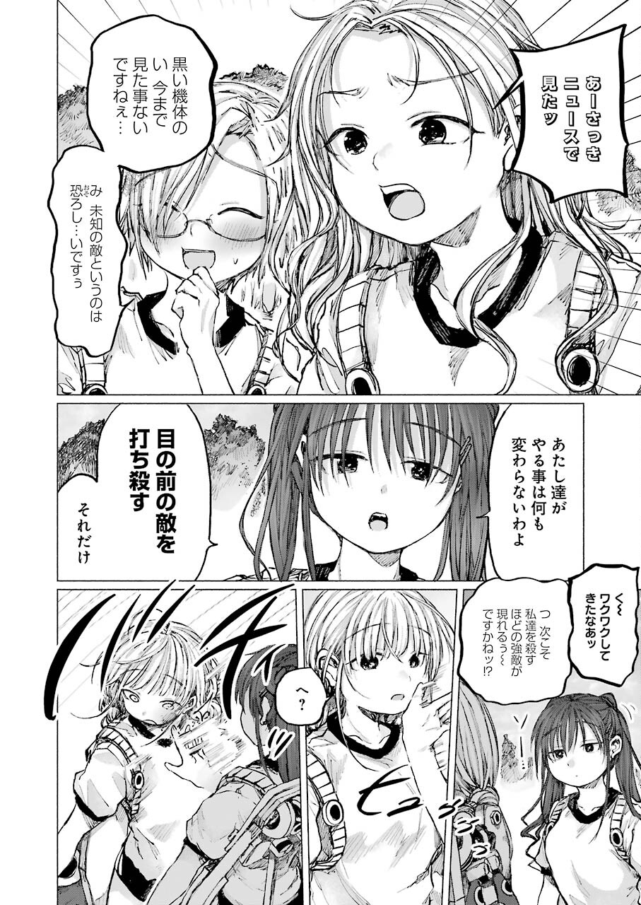 Goodbye, Eden Chapter 16 16ページ