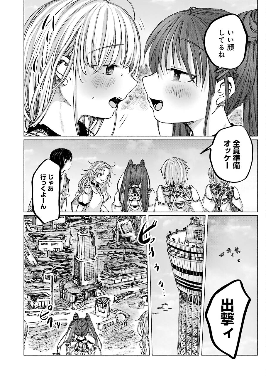 Goodbye, Eden Chapter 16 18ページ