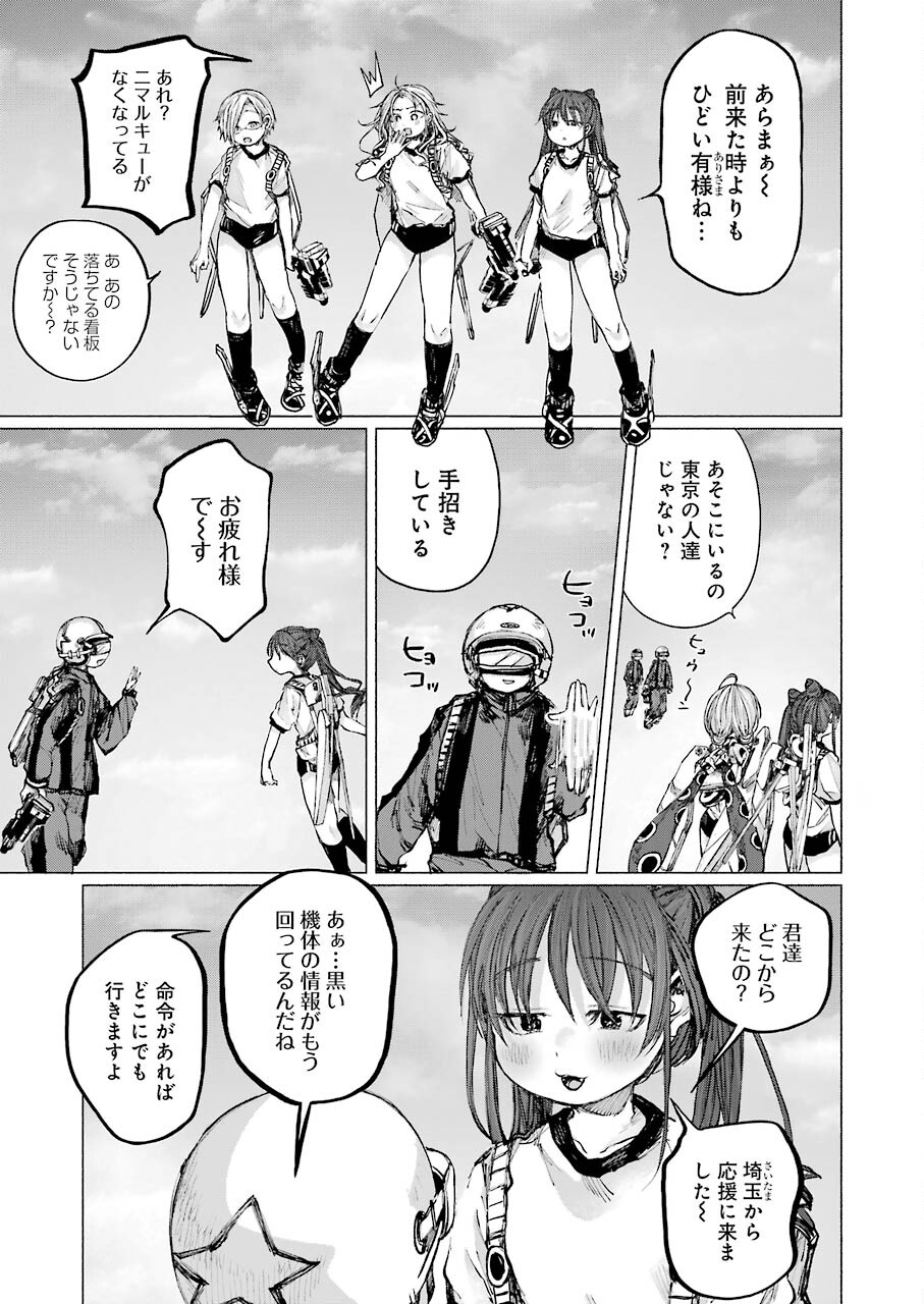Goodbye, Eden Chapter 16 19ページ