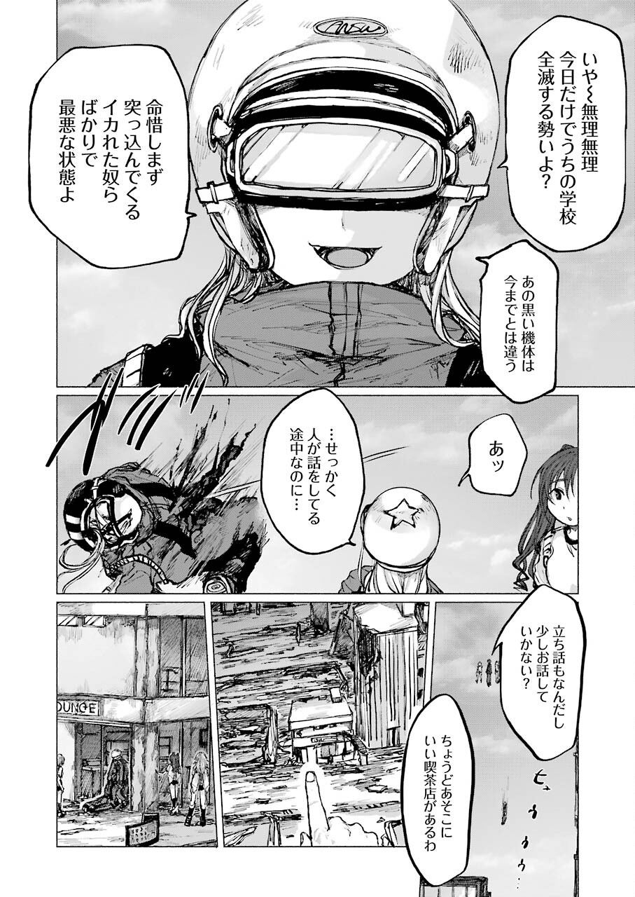 Goodbye, Eden Chapter 16 20ページ