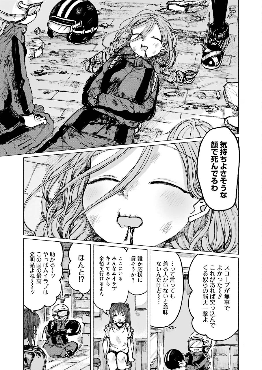 Goodbye, Eden Chapter 16 21ページ