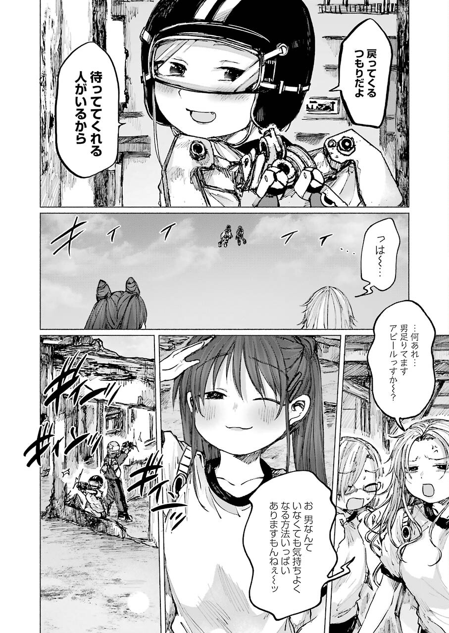 Goodbye, Eden Chapter 16 24ページ