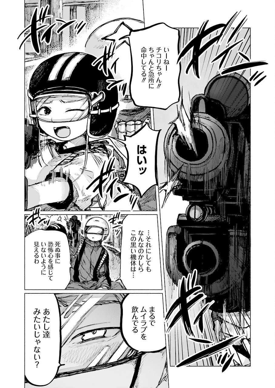 Goodbye, Eden Chapter 16 25ページ