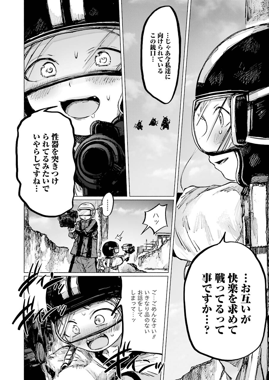 Goodbye, Eden Chapter 16 26ページ