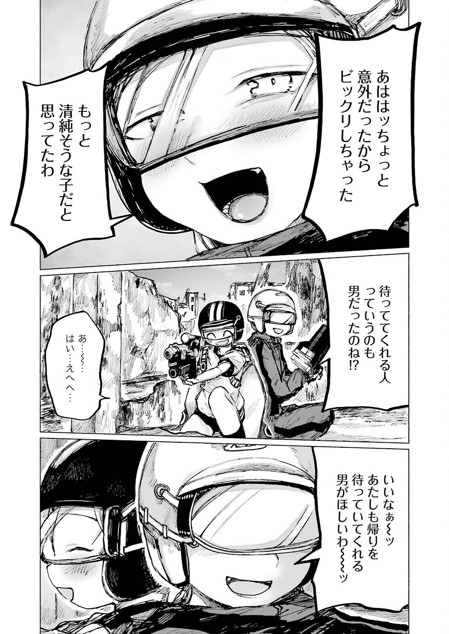 Goodbye, Eden Chapter 16 27ページ