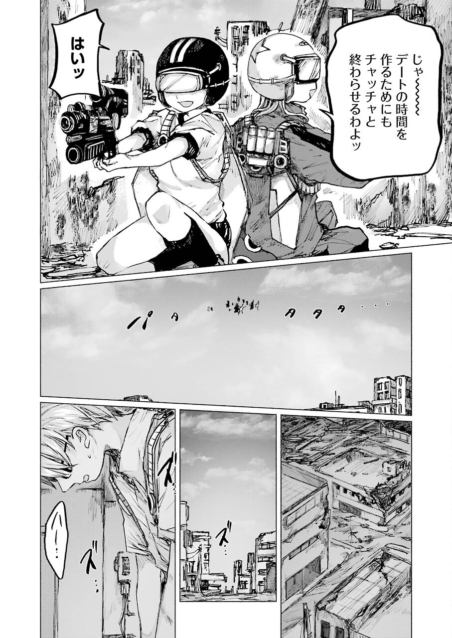Goodbye, Eden Chapter 16 28ページ