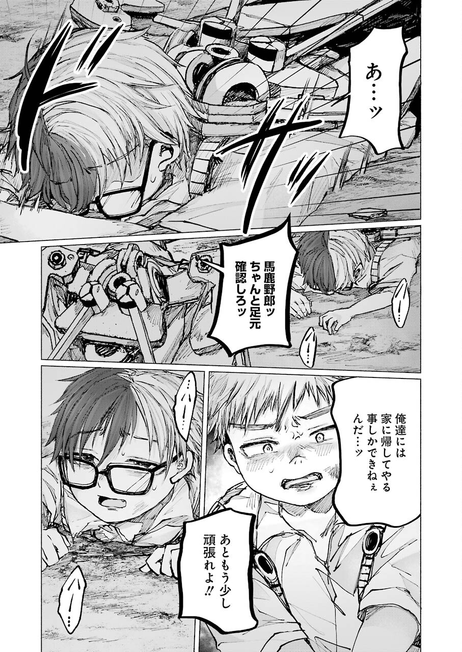 Goodbye, Eden Chapter 16 29ページ