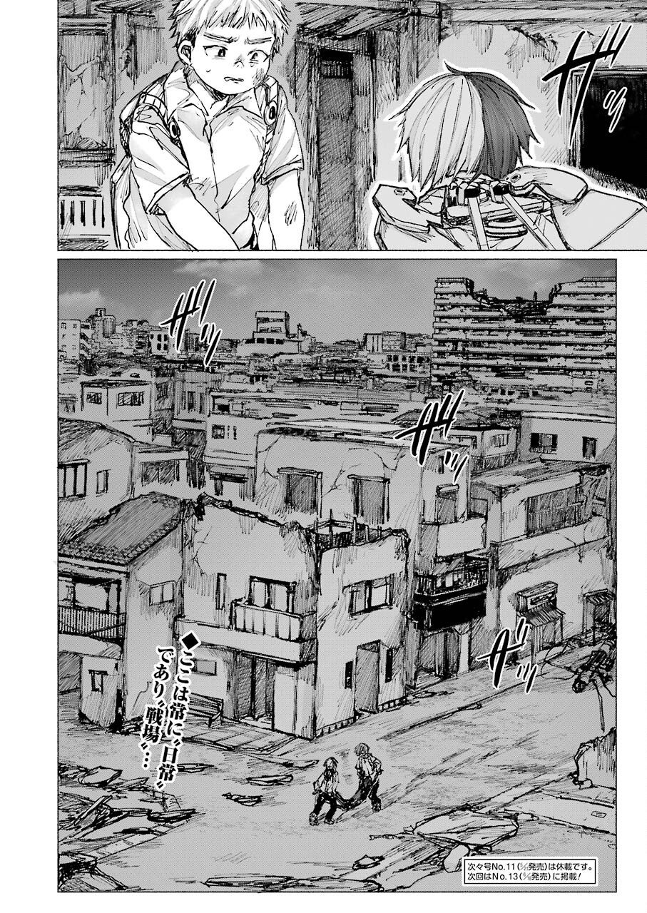 Goodbye, Eden Chapter 16 30ページ
