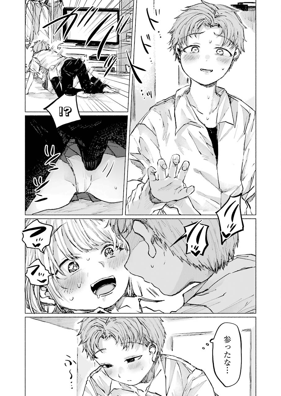 Goodbye, Eden Chapter 16 8ページ