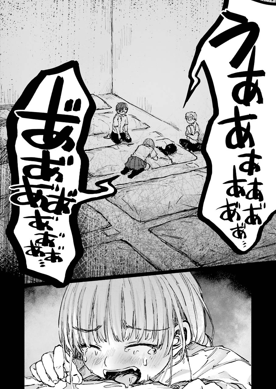 Goodbye, Eden Chapter 17 12ページ
