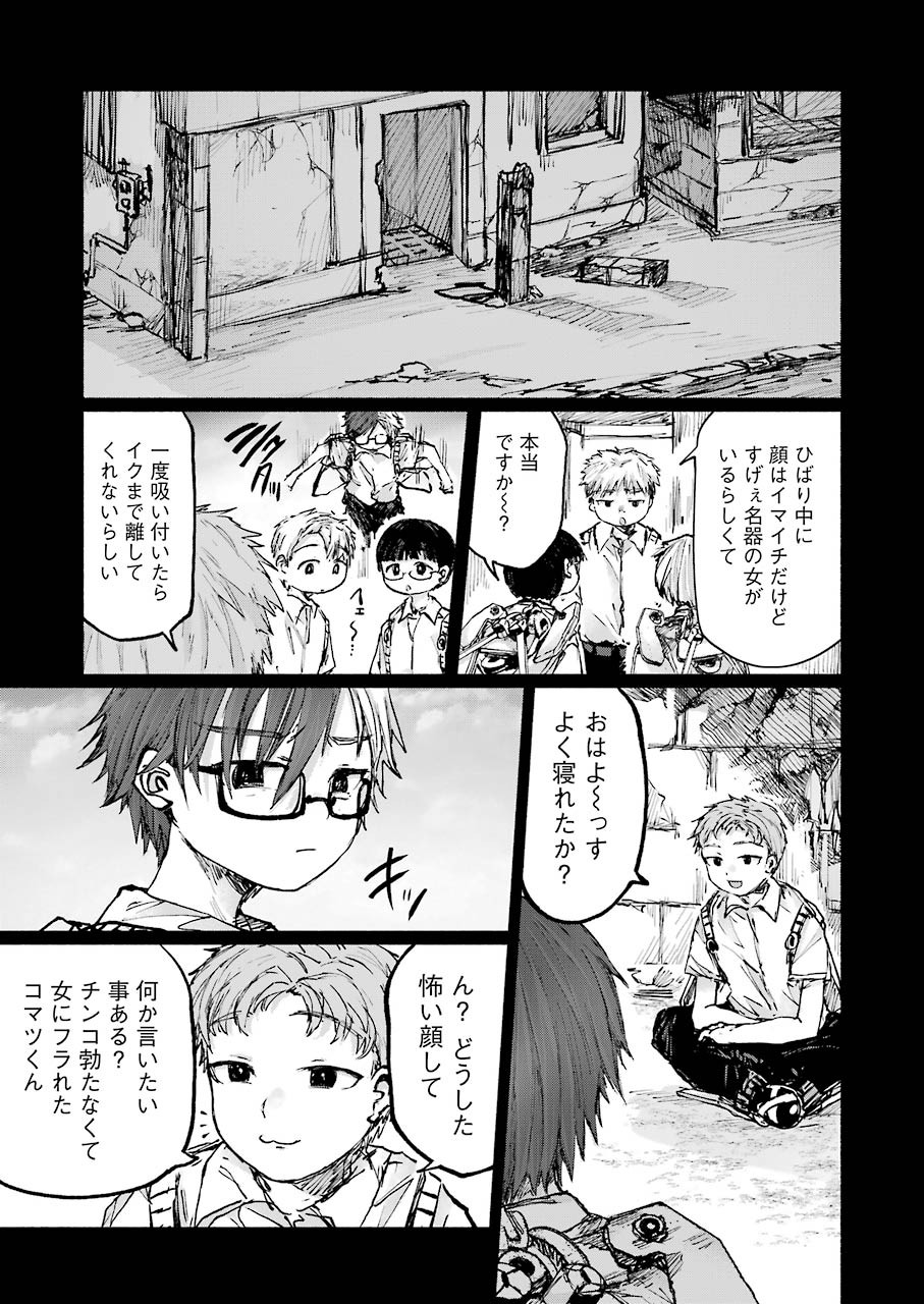 Goodbye, Eden Chapter 17 13ページ
