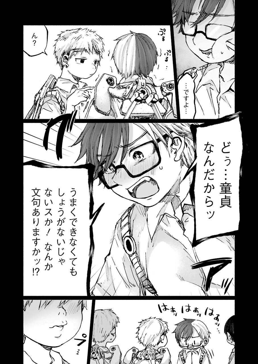 Goodbye, Eden Chapter 17 15ページ