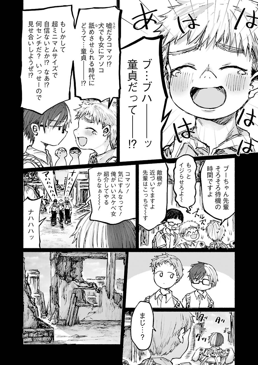 Goodbye, Eden Chapter 17 16ページ