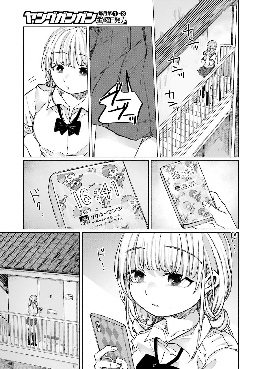 Goodbye, Eden Chapter 17 5ページ