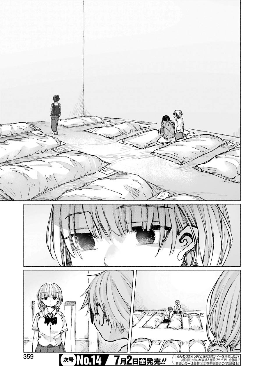Goodbye, Eden Chapter 17 7ページ