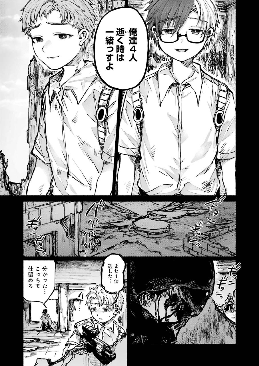 Goodbye, Eden Chapter 18 11ページ