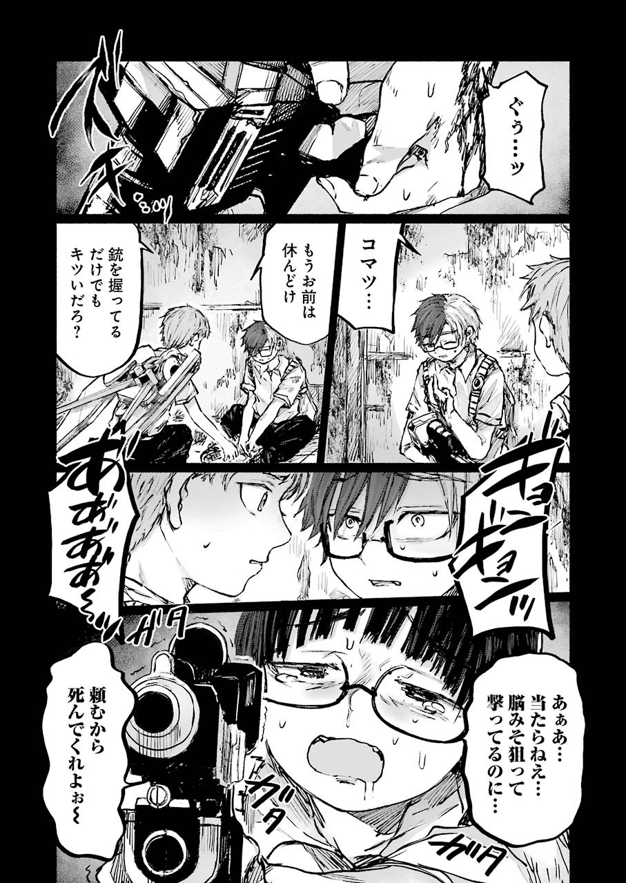 Goodbye, Eden Chapter 18 12ページ