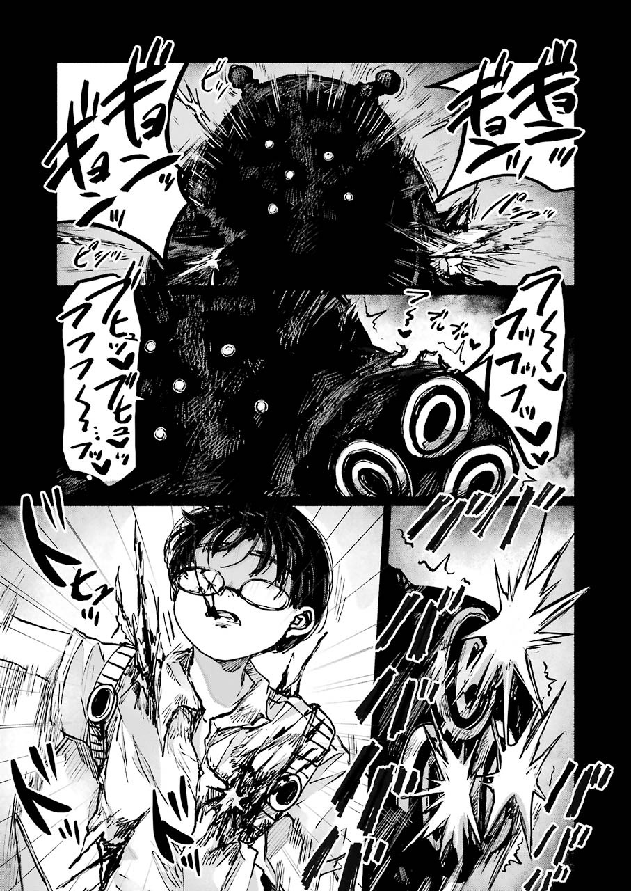 Goodbye, Eden Chapter 18 13ページ