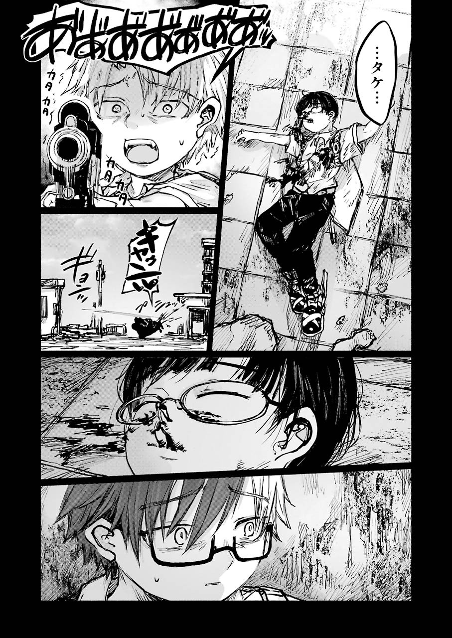 Goodbye, Eden Chapter 18 14ページ