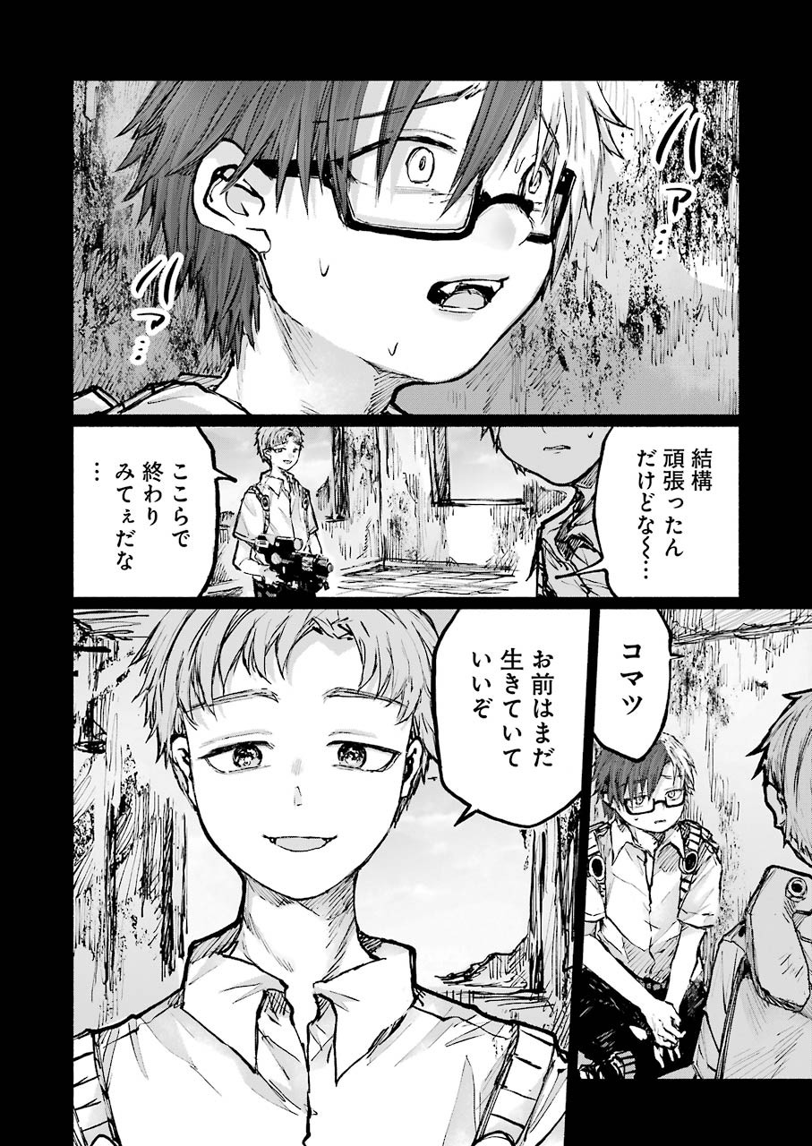 Goodbye, Eden Chapter 18 16ページ