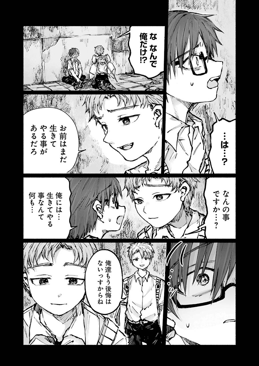 Goodbye, Eden Chapter 18 17ページ