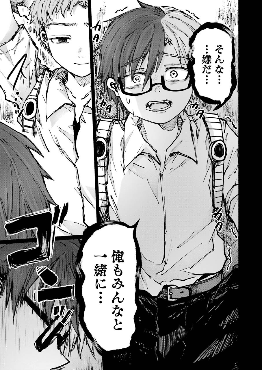 Goodbye, Eden Chapter 18 19ページ