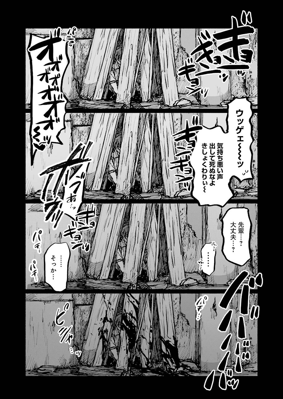 Goodbye, Eden Chapter 18 21ページ